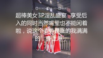 超棒美女3P淫乱盛宴✅享受后入的同时当然嘴里也不能闲着啦，说这个姿势是涨的我满满的，身上麻，