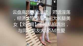 淫水是做爱时最好的润滑剂约炮骚女