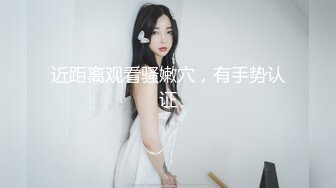 私人妇科小诊所大奶无毛蝴蝶B妹子做阴部检查心里害怕哭哭唧唧不想做色狼男医生语言抚慰BB都被针打肿了国语