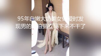 36d潘金莲 岔开大腿，露出大鲍鱼让男跑友给v他舔逼，大屌后入操逼，大奶子乱颤