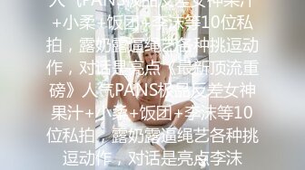  淫荡娇妻 叫这么大声不怕你老公生气吗？他现在就喜欢看我被别人操，现在肯定在偷偷打飞机！