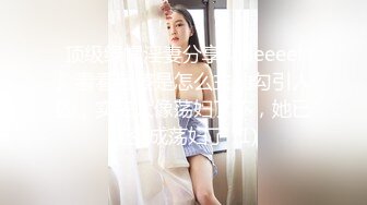 星空传媒女神过年回家七步曲之XK8110回家的诱惑EP5上门礼物女王皮鞭套餐