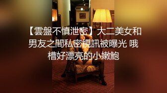 电影学院94年在校大三美女桑X珍与前任男友酒店各种姿势啪啪自拍视频流出