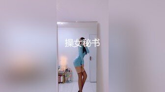 麻豆传媒-孪生姐妹无间情 漂亮小姨子被姐夫干到淫叫连连