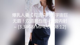 极品良家少妇 圆滚滚的大奶子~性欲膨胀~先口再操~浪叫呻吟满脸销魂~啊啊啊！