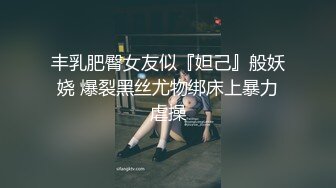   小仙女级别的神仙妹妹，身材颜值都一级棒，被帅哥粗大的肉棒整整干了50分钟