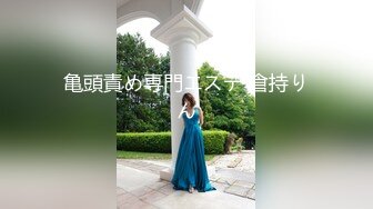 高质量高撸点短视频系列【第2弹】幻龙玩具和白浆