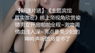 两个伴郎和新婚的小媳妇干了足足一小时才射