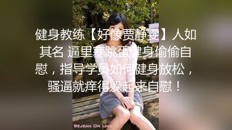 【新片速遞】 淫妻 这是你的这是我的 你的比我还稀 骚妻含了一逼精液被单男爆菊内射 太猛屁眼都操翻了 精液从逼里和菊花同时流出 诱惑