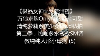 7/2最新 娇小可爱SS级女神妍妍女体盛宴裸体厨娘VIP1196