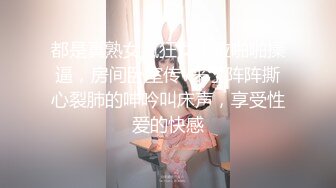 中年小夫妻直播赚钱温柔打飞机，啪啪女上位 传教士深入，蝴蝶逼