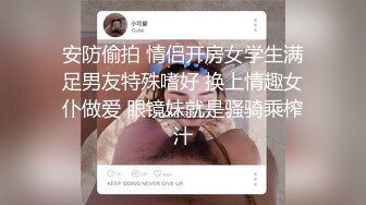 纯欲邻家小妹五官精致校花级小妹妹 天花板级逆天颜值又纯又欲 萌萌的外表无套中出内射一逼白浆！