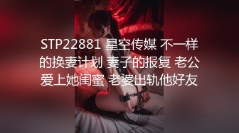 自家爱妻172cm模特身材良家爱妻，3P待开发