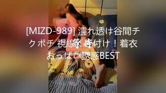 【个人】全身性感带的抖M小个子妻子。他不停地舔我的身体，我无法忍受，我不停地挣扎，我无法停下自己的脚步。