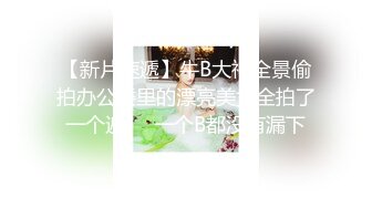 【新片速遞】【唯美❤️极品性爱】丝袜做爱『91女神丝丝』各式剧情 请不要射在我的体内 可以射在丝袜上 高清720P原版无水印 