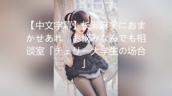 【新速片遞】  ❤️青葱校园女神❤️蕾丝过膝袜 自己掰开双腿迎接大肉棒冲击 校花母狗极度反差 气质风情万种的小姐姐诱惑满满