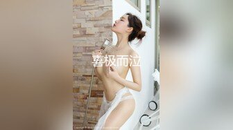 良家人妻，偷情就是爽