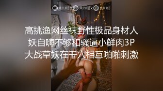 高端外围女探花大熊国庆酒店 ??约炮高颜值文学系可爱学妹，身材完美雪白大长腿呻吟给力