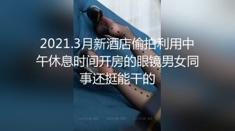 小森爱同性激情解禁！女性专用车辆 人妻同性爱爱 小森爱 北条麻妃 村上凉子