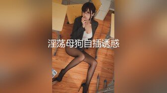 【新片速遞】 《宅男✅极品福利✅分享》超骚露脸小嫩妹！在校骨感美飞机场小姐姐【熙平平】收费私拍各种道具手动在学校厕所紫薇极度反差