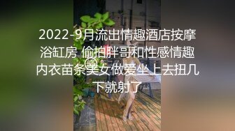 顶级反差人妻！广州番禺高颜值白皙母狗【Mingo爱露出】私拍福利，户外人前露出男厕口交啪啪玩 (2)