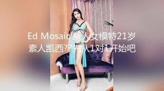 最新核弹泄密！波霸女神【老公不在家】喷血付费福利，闺蜜百合激情啪啪道具紫薇，阴道连续下弹珠 (2)