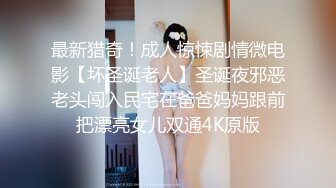 大波肥臀S级魔鬼身材女神！OF百万粉撸铁健身教练Ellie精彩剧情私拍完结篇，被肥猪男各种啪啪无套内射，撸点高 (4)