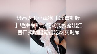 最新订阅福利，万人追踪OF极品美臀美鲍御姐【三只小猪】私拍，道具紫薇打炮中出内射