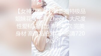 “我还没爽够，你找个网友一起操我吧”肥臀老婆求3p，求网友帮忙