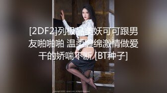 性感眼镜娘物理老师特殊补课服务超颜值极品御姐女神『狐不妖』反差御姐 征服感爆棚 超极品身材顶宫灌精