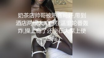 《开发探索》极品风骚网红女丰乳肥臀肉感身材