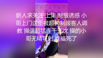 【超极品可爱少女】抖音网红反差母狗『奶咪Naimi』最新六月付费私拍 肛塞+双插+黑阳具暴肛SM+露出 (2)