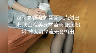 ★☆《顶级震撼超淫现场》★☆多男女群P盛宴肏出新高度人体蜈蚣！极品身材反差淫趴女神【可爱的米亚】最新订阅，堪比岛国疯狂多人乱交 (1)