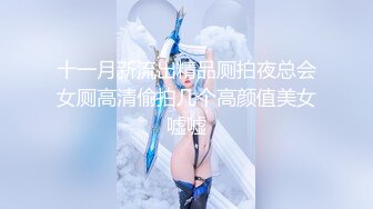 北京奢侈品柜姐女友p圈极品反差婊