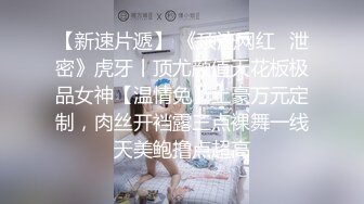  肉肉身材大奶子眼镜妹居家夫妻啪啪，隔着裤子揉逼逼拨开内裤掰穴，上位骑乘猛操晃动奶子