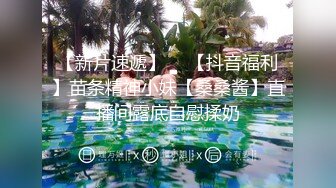 新人！几个小女孩被干了~【性感luo莉】多人混战~贼刺激！