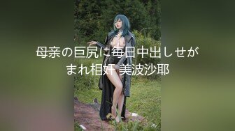 自称原创 外站乱伦大神破处自己的亲闺女 慢慢的引导她 痛苦的一边叫一边推