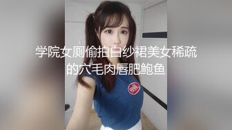 天美传媒 TMW-028《性爱餐酒馆》00后少女浅尝成人滋味 乐淆雪