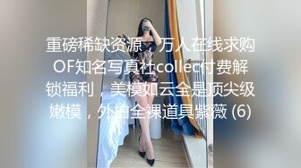 推特性爱大神重金约炮豪乳美女性爱私拍流出 淫荡群交乱操内射 前裹后操 高清720P原版无水印 (5)