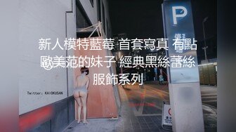 【鑫仔】偷拍网络奔现 大奶人妻~老公不在家~很是主动 被干到嗷嗷叫 (3)