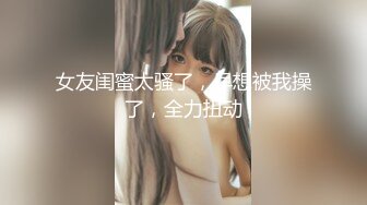 瘦子泡良佳作 小美女半推半就 结果主动要求内射