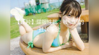 【新片速遞】✿淫欲性交✿ 极品清纯酥耳吟声反差美少女▌小橘妹妹▌学习委员沦为性奴 狂肏嫩穴拉丝爆浆 性爱快感征服清纯欲女