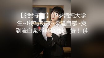 【新片速遞】  心目中的好身材，一对G奶腰细无赘肉，撩起衣服左右甩，跪在床上翘臀，可惜不露脸