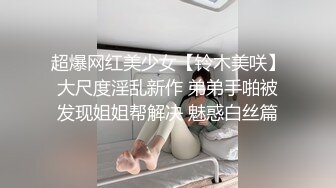 【全网独播】贝拉探查前的媚药抗性测试-凌薇