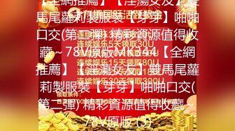 爱穿丝袜的小姨子全程露脸激情啪啪，丝袜高跟颜值很高被小哥在床上各种姿势蹂躏抽插，浪叫呻吟不止全射逼上