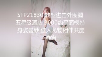 最新购买 91小马哥约炮身材苗条的房地产美女销售 偷着拍的