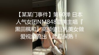 公开房 【妮子闺蜜】带漂亮闺蜜下海，双女一起双飞名场面，抓起大屌互舔，沙发上美臀骑乘位，粉嫩小穴流出淫水