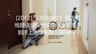 [2DF2]磨人小妖精 与毒龙钻实战 小屁股超爽后入内射粉红馒头穴 [BT种子]