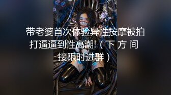 上部亨利夫妇【顶级性爱❤️绿意盎然】23 歲卡通 rip-man 試衣模特1