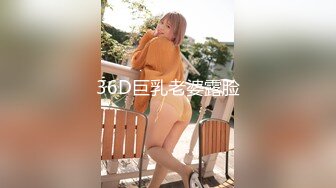 [mp4]STP26145 02年巨乳大胸妹????：哥哥们可以约我，可以空降。当女神脱下内裤我就知道大戏来了，会喷水会娇喘 看得鸡鸡贼难受、兄弟先撸为敬！ vip0600